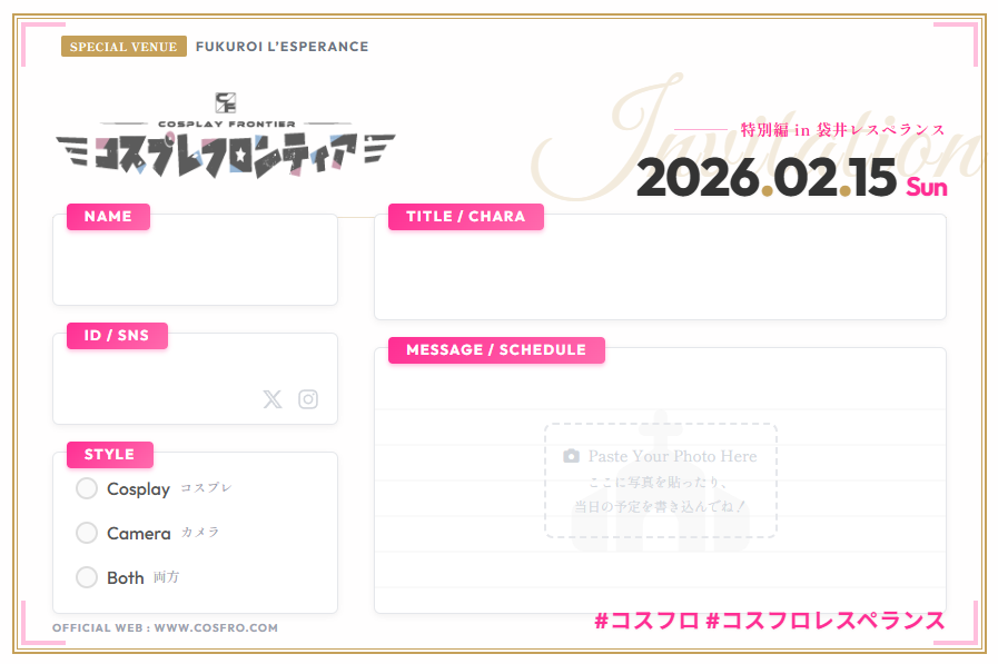 参加表明シート