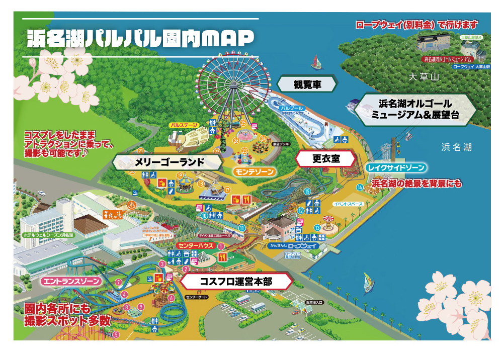 エリア全体マップ